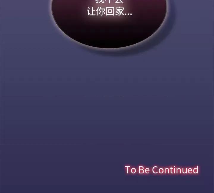 在公司偷偷爱 在公司偷偷爱-在公司偷偷爱 第22话 第153页