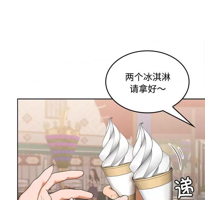 在公司偷偷爱 在公司偷偷爱-在公司偷偷爱 第24话 第6页