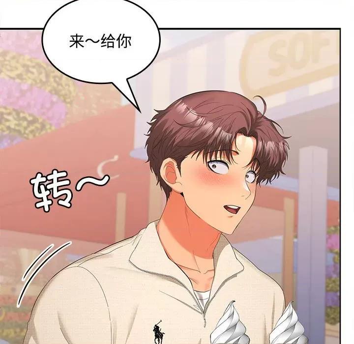 在公司偷偷爱 在公司偷偷爱-在公司偷偷爱 第24话 第8页