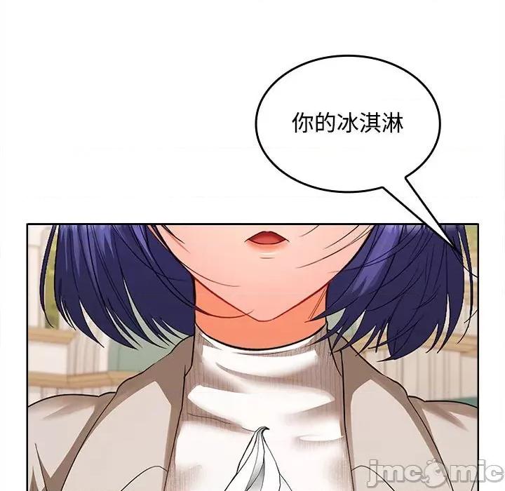 在公司偷偷爱 在公司偷偷爱-在公司偷偷爱 第24话 第10页