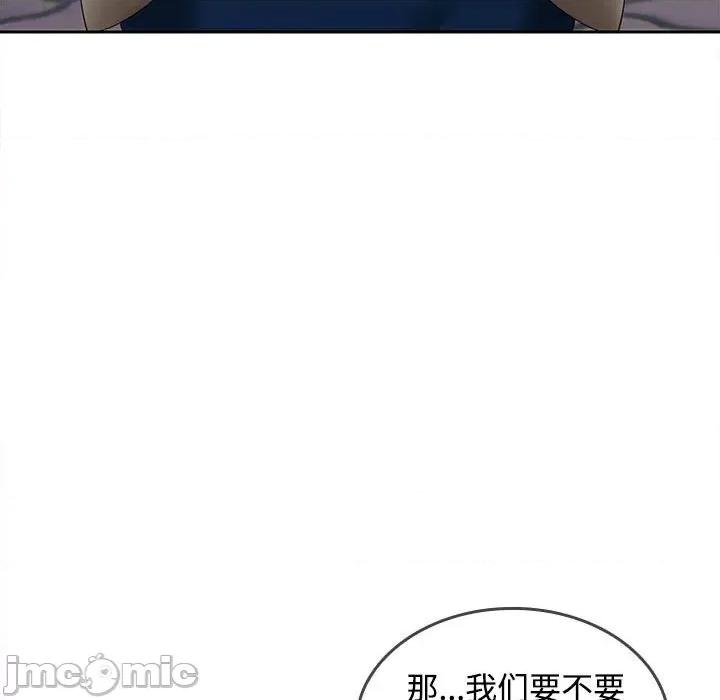 在公司偷偷爱 在公司偷偷爱-在公司偷偷爱 第24话 第15页