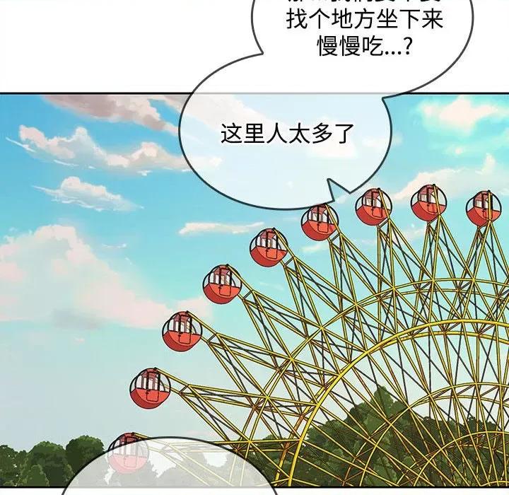 在公司偷偷爱 在公司偷偷爱-在公司偷偷爱 第24话 第16页