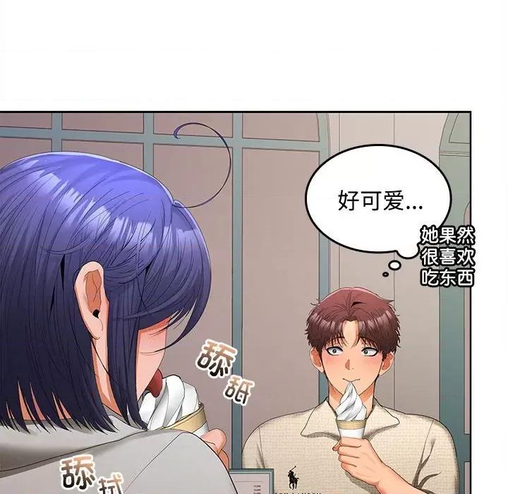 在公司偷偷爱 在公司偷偷爱-在公司偷偷爱 第24话 第23页