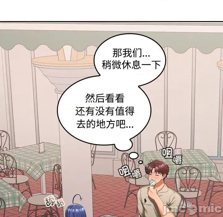 在公司偷偷爱 在公司偷偷爱-在公司偷偷爱 第24话 第25页