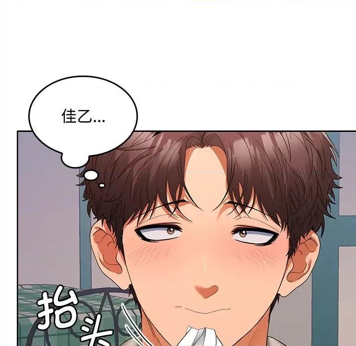 在公司偷偷爱 在公司偷偷爱-在公司偷偷爱 第24话 第27页