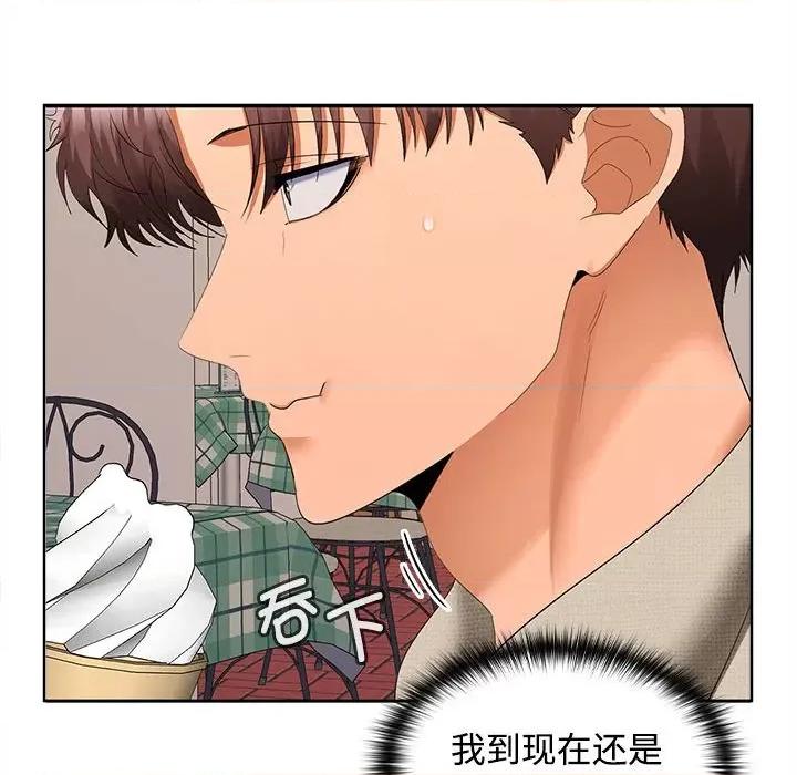在公司偷偷爱 在公司偷偷爱-在公司偷偷爱 第24话 第31页
