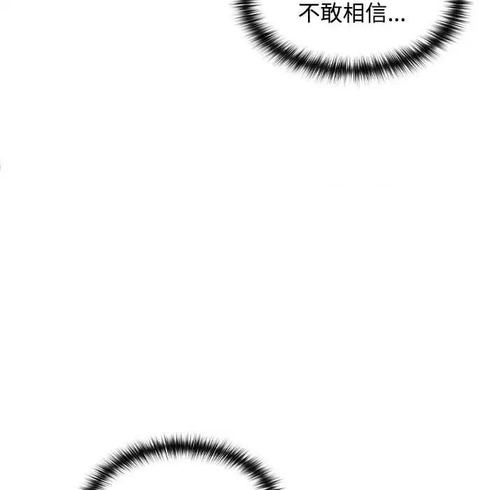 在公司偷偷爱 在公司偷偷爱-在公司偷偷爱 第24话 第32页