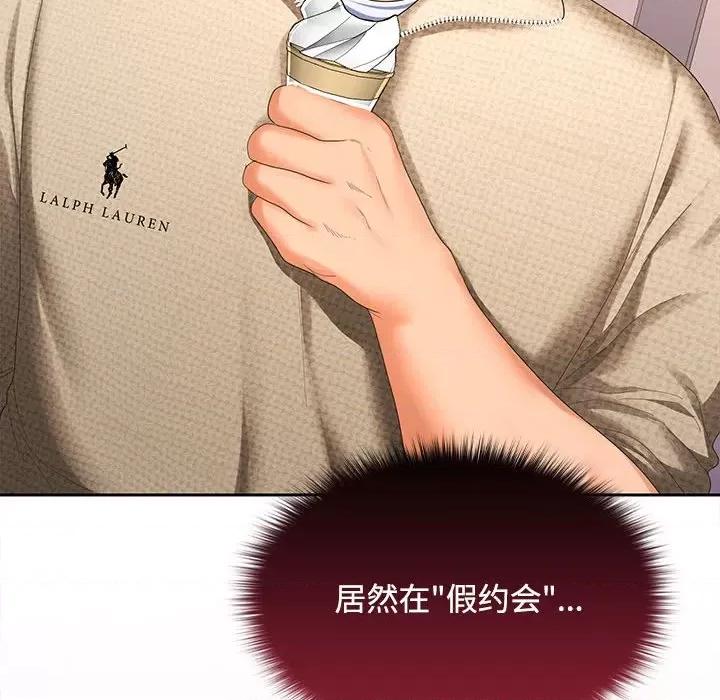 在公司偷偷爱 在公司偷偷爱-在公司偷偷爱 第24话 第34页