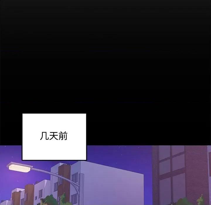 在公司偷偷爱 在公司偷偷爱-在公司偷偷爱 第24话 第37页