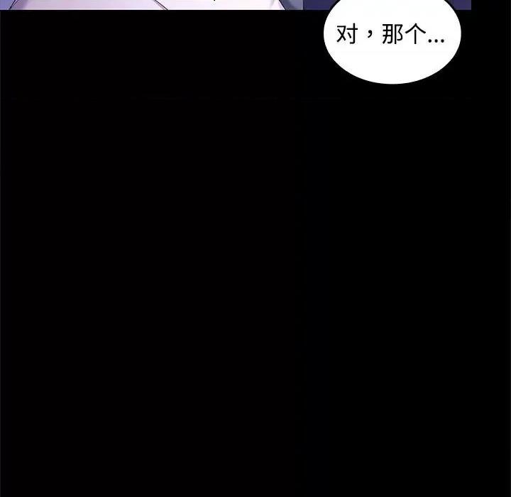 在公司偷偷爱 在公司偷偷爱-在公司偷偷爱 第24话 第46页