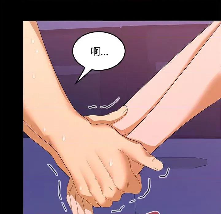 在公司偷偷爱 在公司偷偷爱-在公司偷偷爱 第24话 第47页