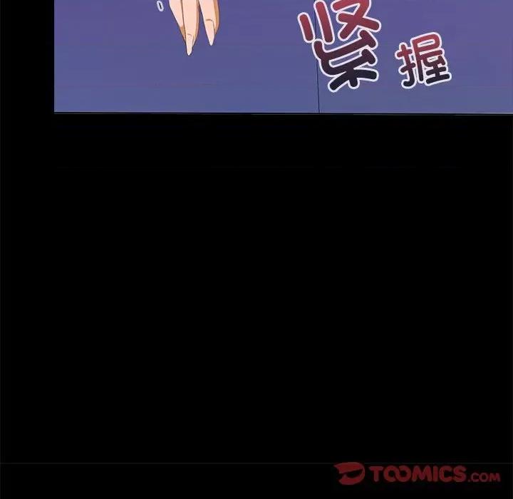 在公司偷偷爱 在公司偷偷爱-在公司偷偷爱 第24话 第48页