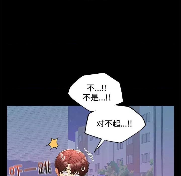 在公司偷偷爱 在公司偷偷爱-在公司偷偷爱 第24话 第49页