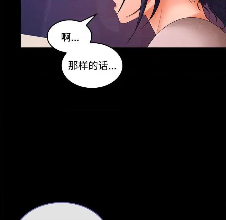 在公司偷偷爱 在公司偷偷爱-在公司偷偷爱 第24话 第52页