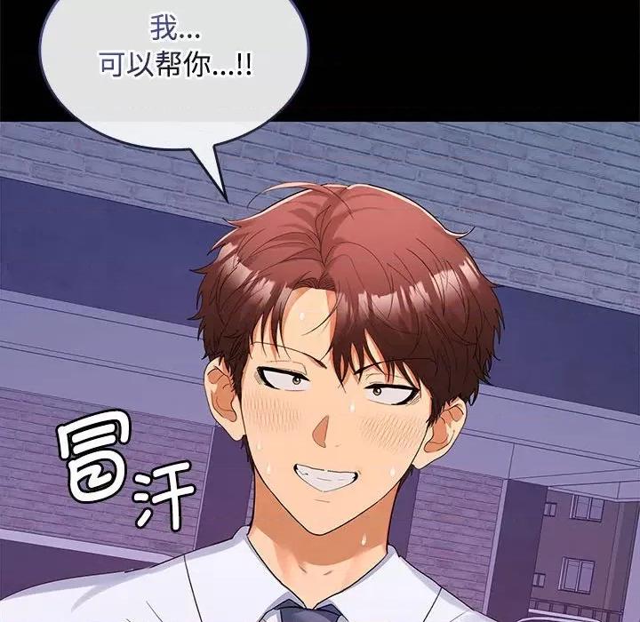 在公司偷偷爱 在公司偷偷爱-在公司偷偷爱 第24话 第53页