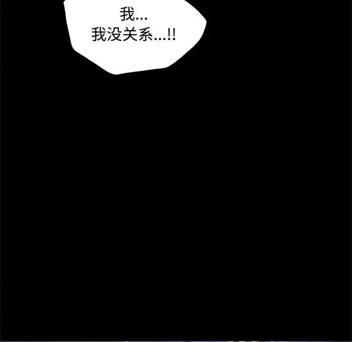 在公司偷偷爱 在公司偷偷爱-在公司偷偷爱 第24话 第59页