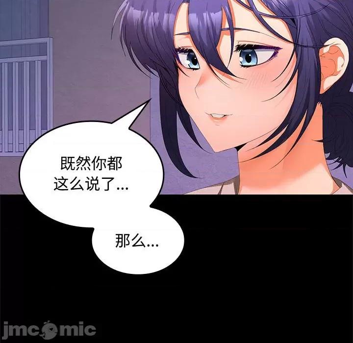 在公司偷偷爱 在公司偷偷爱-在公司偷偷爱 第24话 第60页