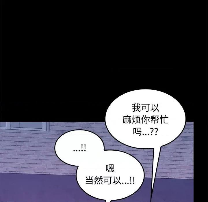 在公司偷偷爱 在公司偷偷爱-在公司偷偷爱 第24话 第61页