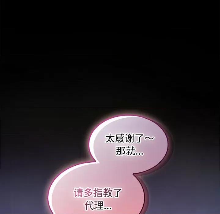 在公司偷偷爱 在公司偷偷爱-在公司偷偷爱 第24话 第63页