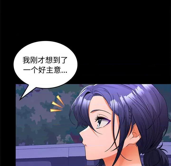 在公司偷偷爱 在公司偷偷爱-在公司偷偷爱 第24话 第69页