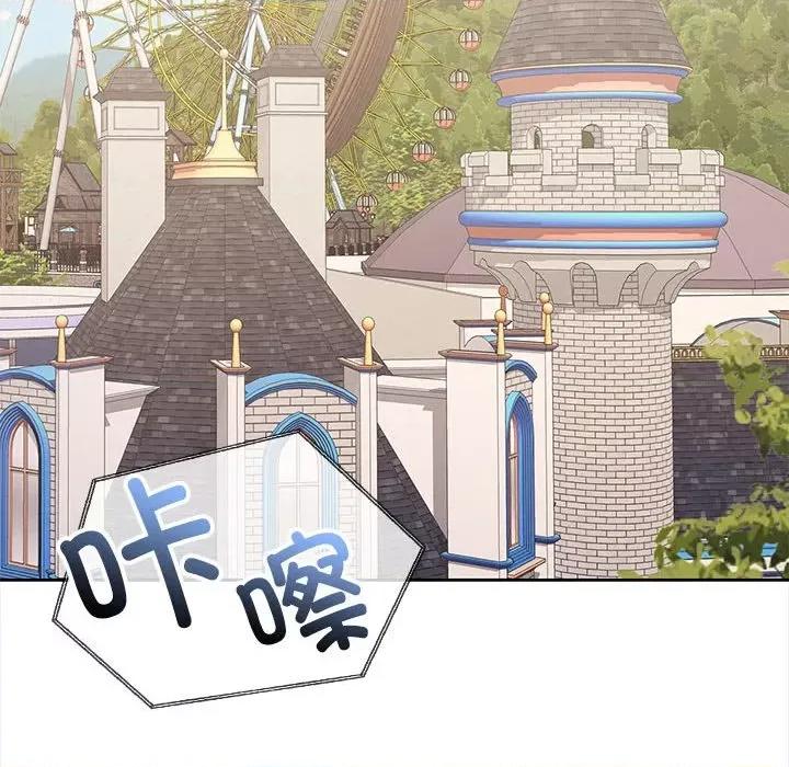 在公司偷偷爱 在公司偷偷爱-在公司偷偷爱 第24话 第74页