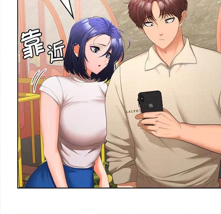 在公司偷偷爱 在公司偷偷爱-在公司偷偷爱 第24话 第76页