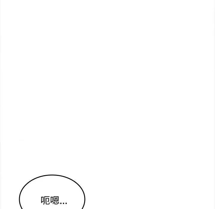 在公司偷偷爱 在公司偷偷爱-在公司偷偷爱 第24话 第77页