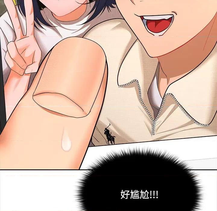 在公司偷偷爱 在公司偷偷爱-在公司偷偷爱 第24话 第79页