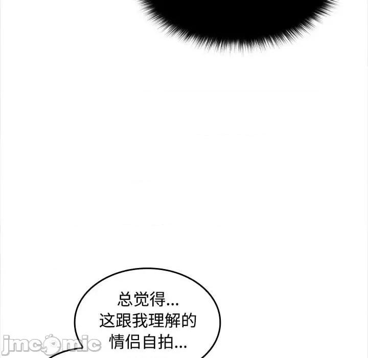 在公司偷偷爱 在公司偷偷爱-在公司偷偷爱 第24话 第80页