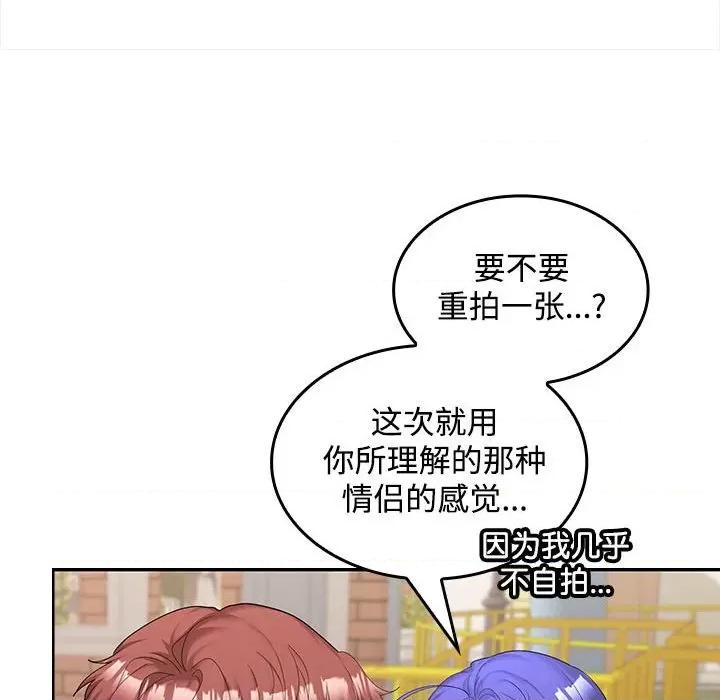 在公司偷偷爱 在公司偷偷爱-在公司偷偷爱 第24话 第83页