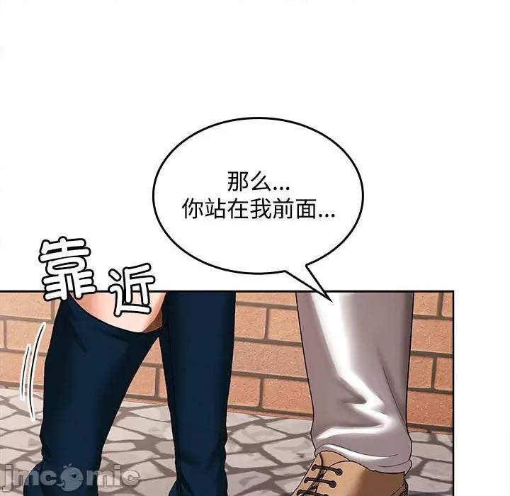 在公司偷偷爱 在公司偷偷爱-在公司偷偷爱 第24话 第85页