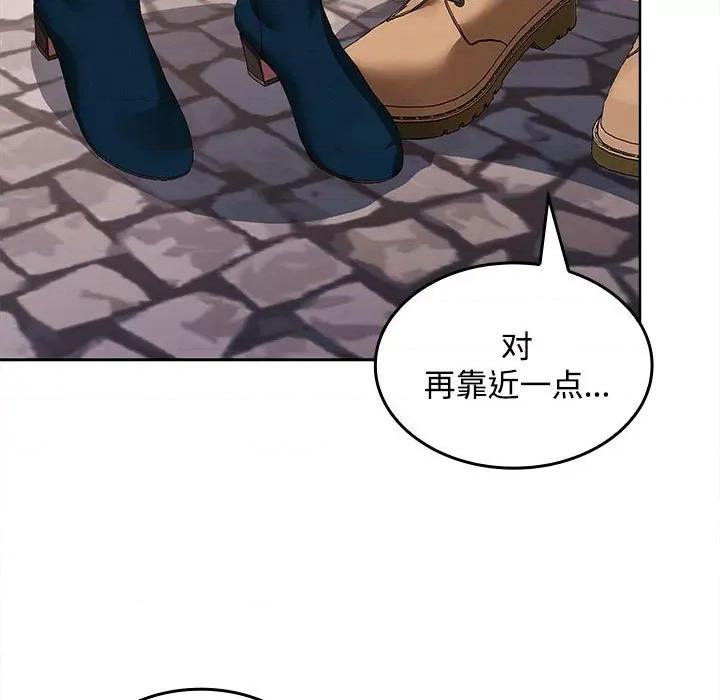 在公司偷偷爱 在公司偷偷爱-在公司偷偷爱 第24话 第86页