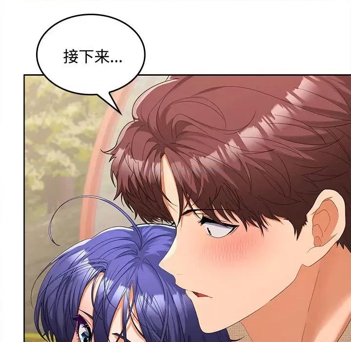 在公司偷偷爱 在公司偷偷爱-在公司偷偷爱 第24话 第89页
