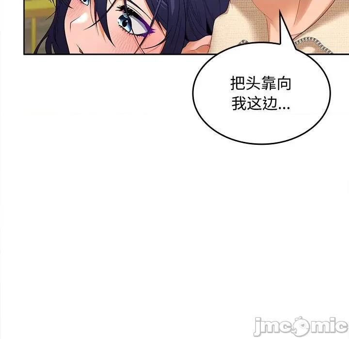 在公司偷偷爱 在公司偷偷爱-在公司偷偷爱 第24话 第90页