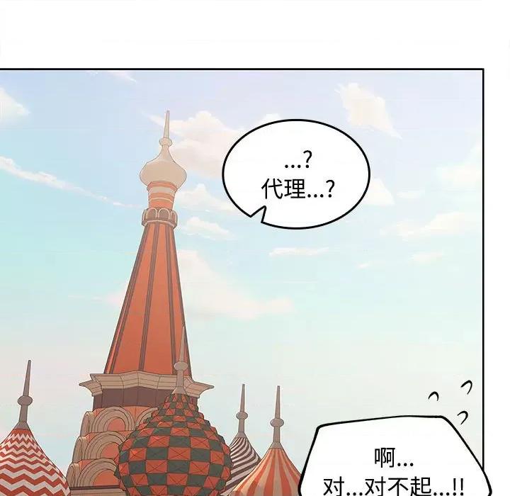 在公司偷偷爱 在公司偷偷爱-在公司偷偷爱 第24话 第97页