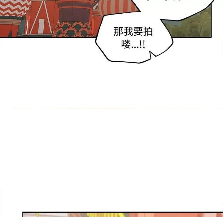 在公司偷偷爱 在公司偷偷爱-在公司偷偷爱 第24话 第98页