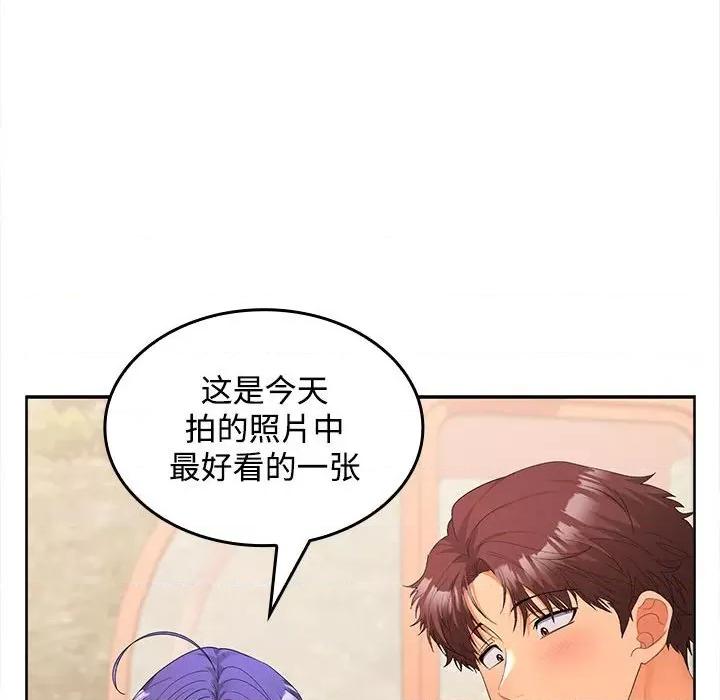 在公司偷偷爱 在公司偷偷爱-在公司偷偷爱 第24话 第104页