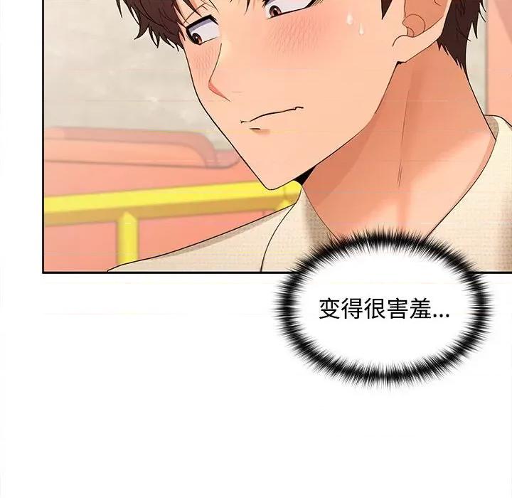 在公司偷偷爱 在公司偷偷爱-在公司偷偷爱 第24话 第107页