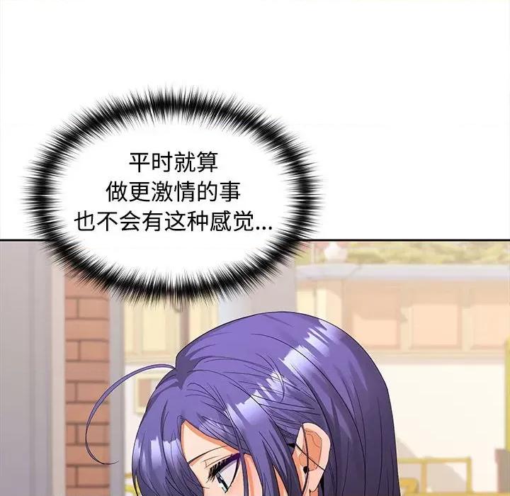在公司偷偷爱 在公司偷偷爱-在公司偷偷爱 第24话 第108页