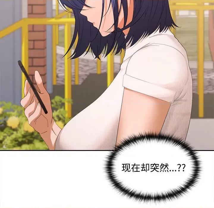 在公司偷偷爱 在公司偷偷爱-在公司偷偷爱 第24话 第109页