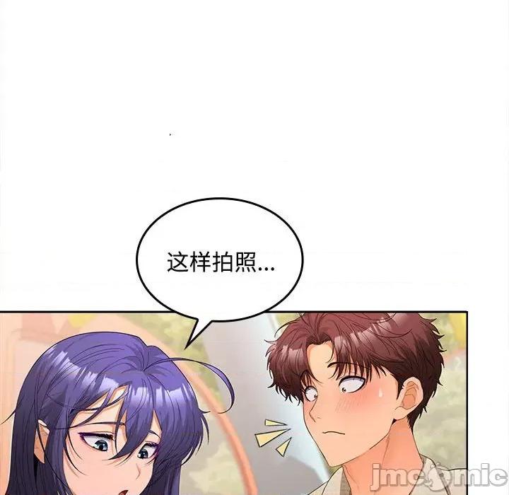 在公司偷偷爱 在公司偷偷爱-在公司偷偷爱 第24话 第110页