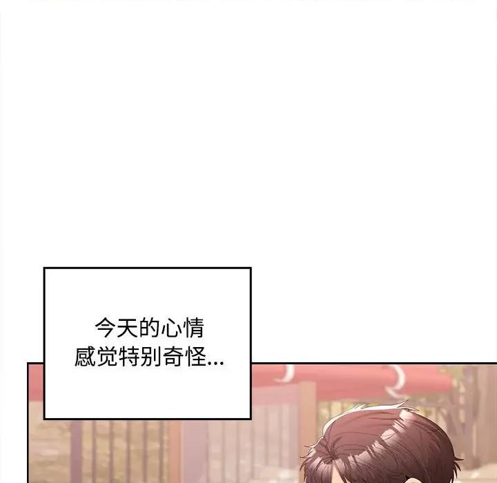 在公司偷偷爱 在公司偷偷爱-在公司偷偷爱 第24话 第119页