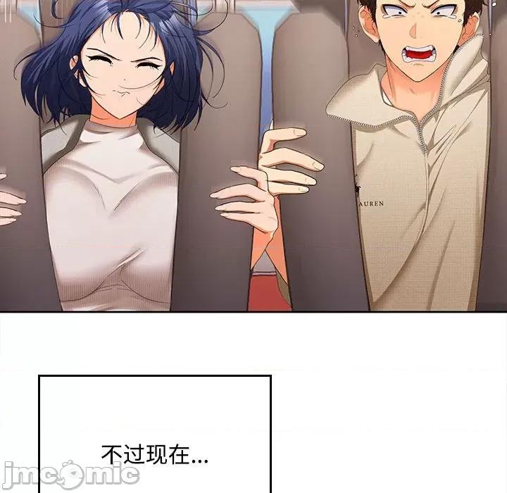 在公司偷偷爱 在公司偷偷爱-在公司偷偷爱 第24话 第125页