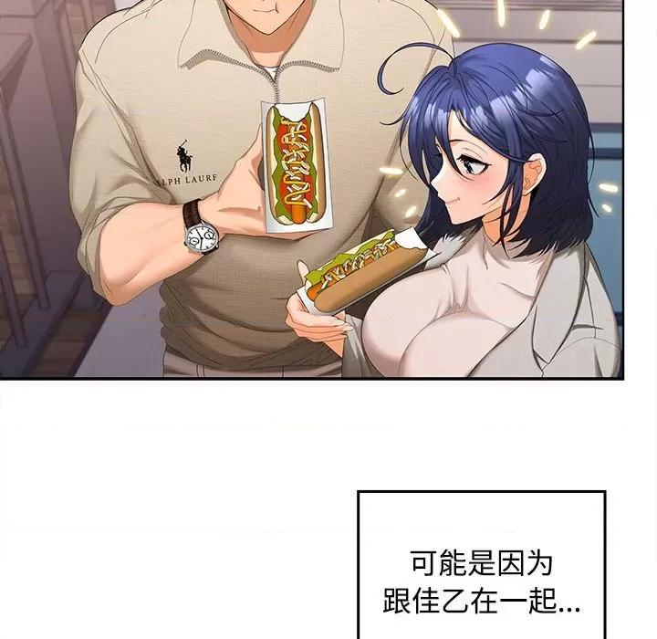 在公司偷偷爱 在公司偷偷爱-在公司偷偷爱 第24话 第127页