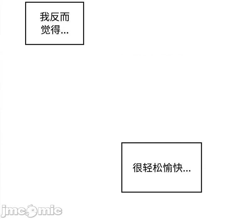 在公司偷偷爱 在公司偷偷爱-在公司偷偷爱 第24话 第130页
