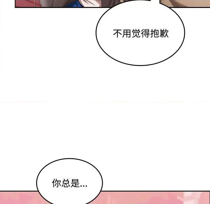 在公司偷偷爱 在公司偷偷爱-在公司偷偷爱 第24话 第139页