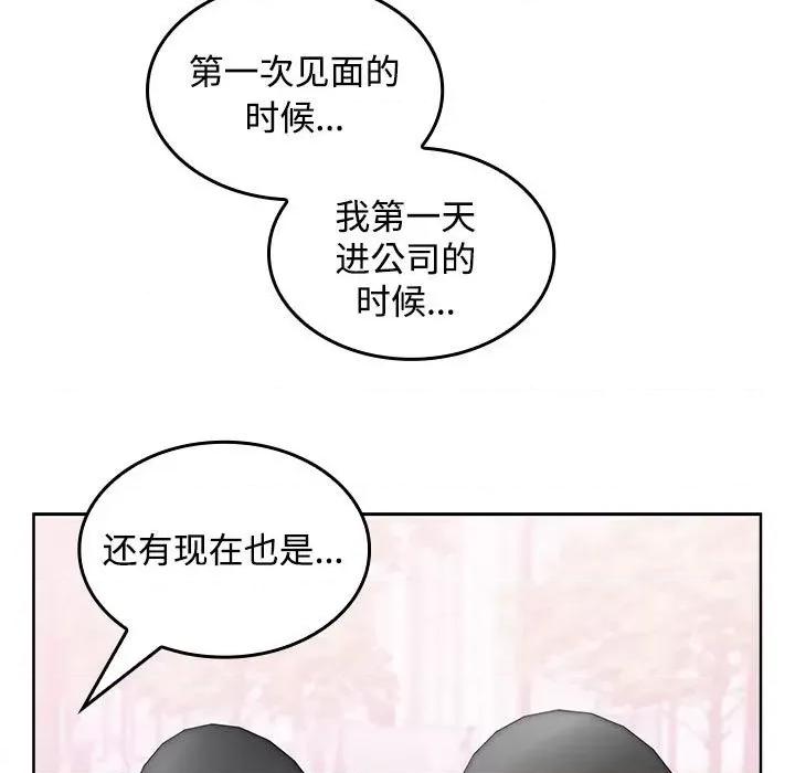 在公司偷偷爱 在公司偷偷爱-在公司偷偷爱 第24话 第143页