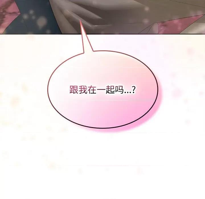 在公司偷偷爱 在公司偷偷爱-在公司偷偷爱 第24话 第152页
