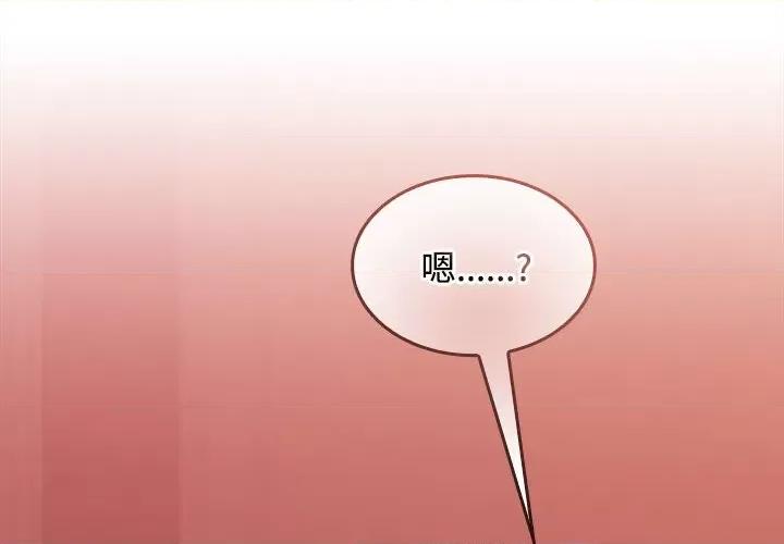 在公司偷偷爱 在公司偷偷爱-在公司偷偷爱 第25话 第4页