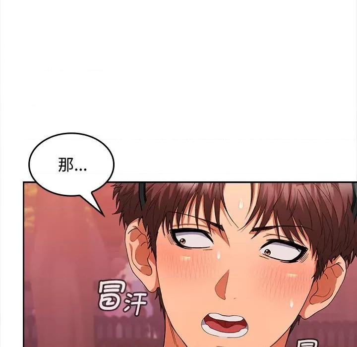 在公司偷偷爱 在公司偷偷爱-在公司偷偷爱 第25话 第7页